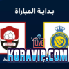 انطلاق مبادرة النصر والرائد