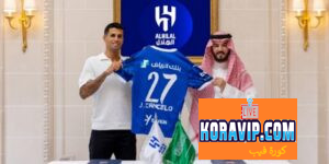 موعد الظهور الأول لـ جواو كانسيلو مع الهلال