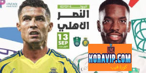 شاهد تشكيلة النصر والأهلي في أول كلاسيكو هذا الموسم