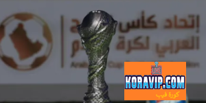 كأس الخليج المقبلة في السعودية …ستكون الأفضل في التاريخ