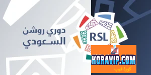 ترتيب المسابقة البطولة السعودي قبل انطلاق الجولة الـ25