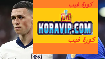 صورة: فودين يتفوق على مبابي في هذه الإحصائية