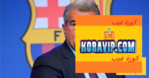 خوان لابورتا .. رئيس بألف وجه!